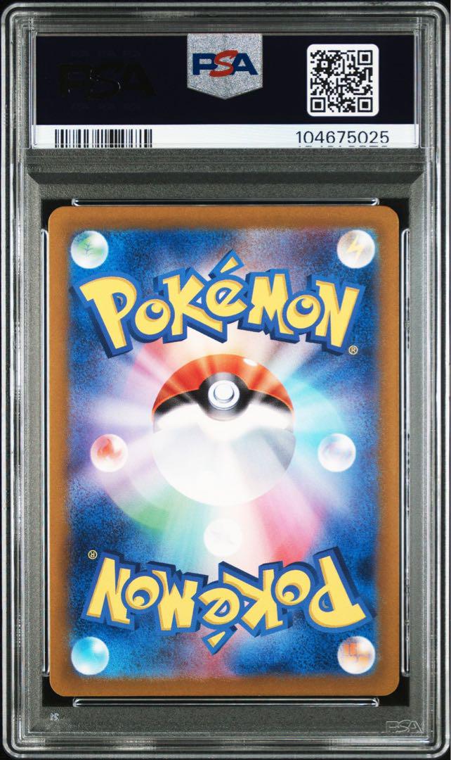 【PSA10】パルデアの仲間たち SR