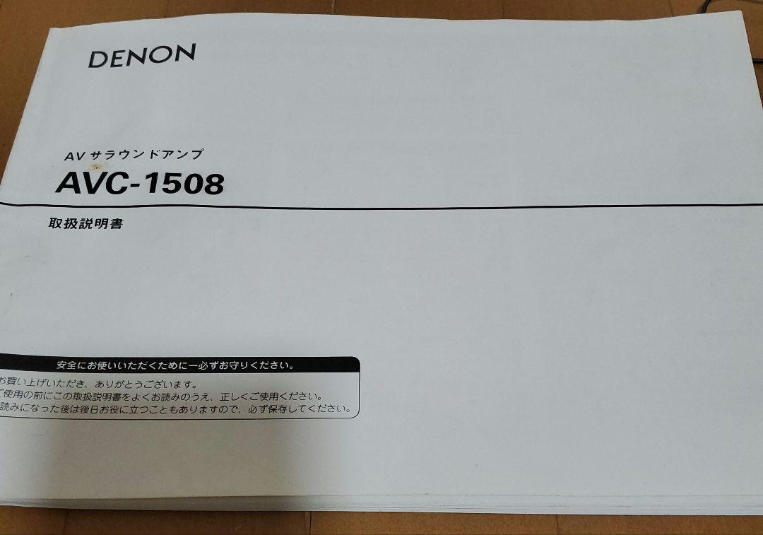 DENON AVアンプ HDMI対応 シルバー AVC-1508