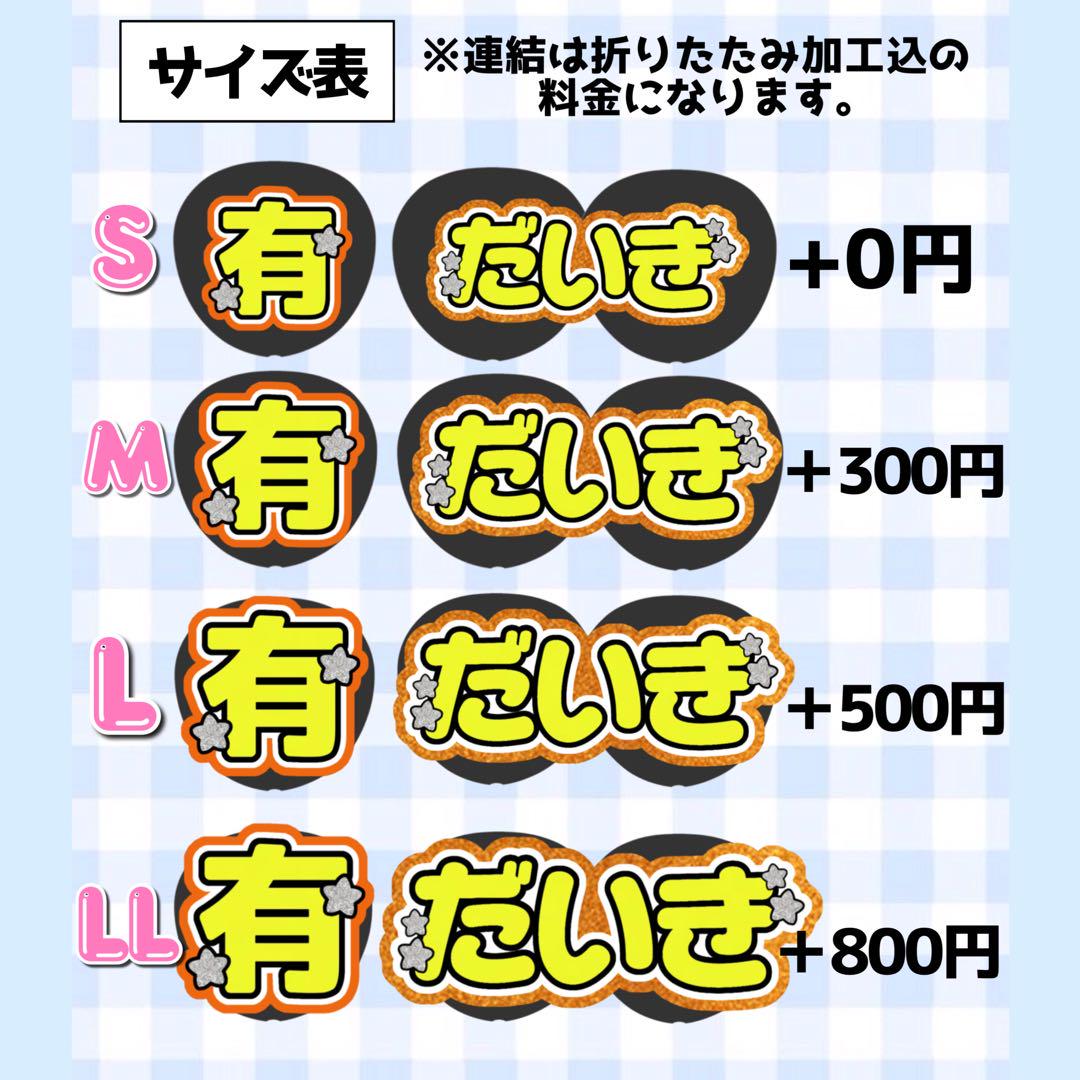 R様専用@うちわ文字オーダーページ在庫 処分 セール