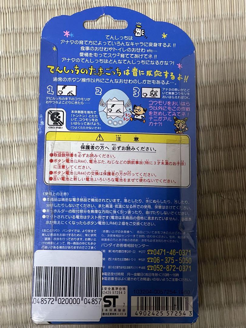 【半額】 BANDAI てんしっちのたまごっち ピンク ミュージック