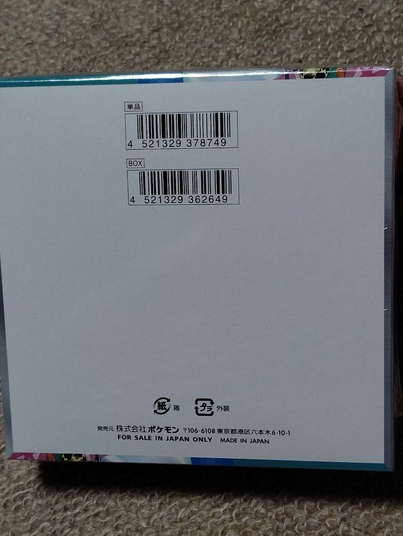 ポケモン バトルパートナーズ　box 30パック入り　シュリンク付