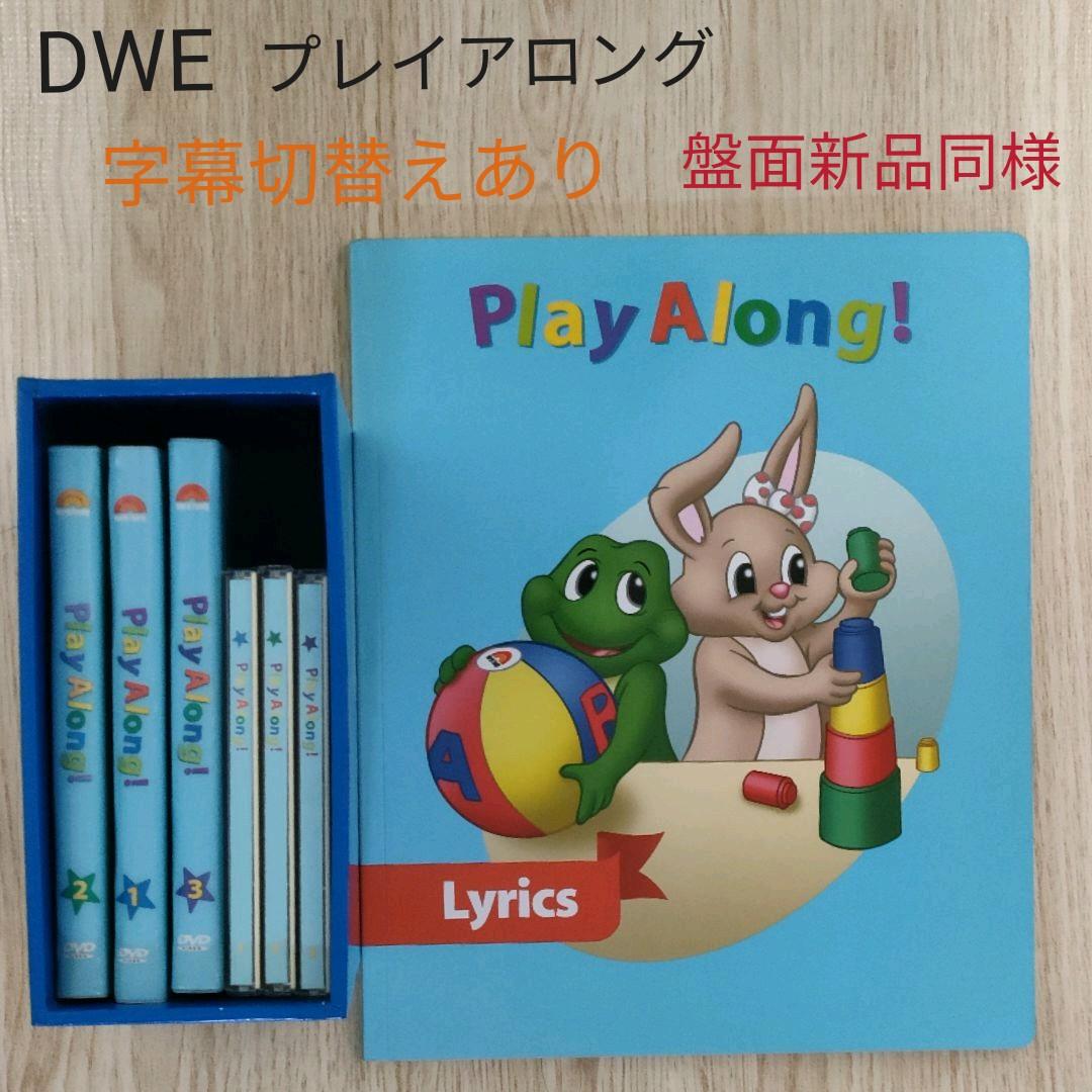 全店販売中 21-⑬DWE ディズニー英語システム プレイアロング dopf.ui.ac.id 全店販売中 21-⑬DWE ディズニー英語システム プレイアロング dopf.ui.ac.id