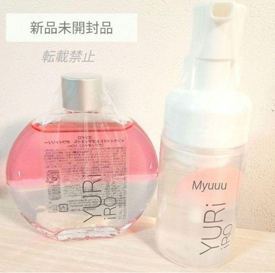YURiiRO ボディオイル 専用ウォッシュ 2個セット - メルカリ