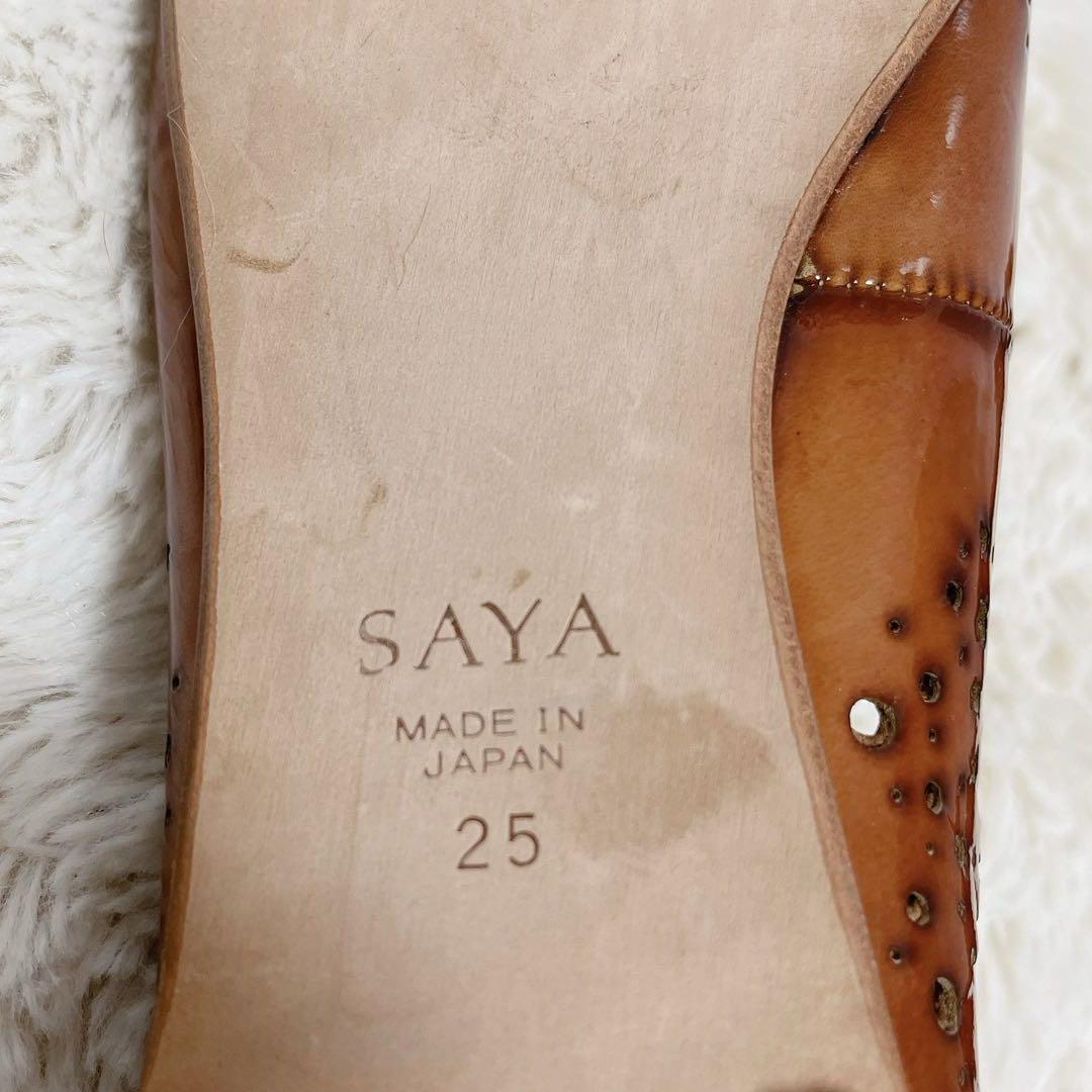 【SAYA】美品★パンチング バレエシューズ フラット 大きいサイズ25.0