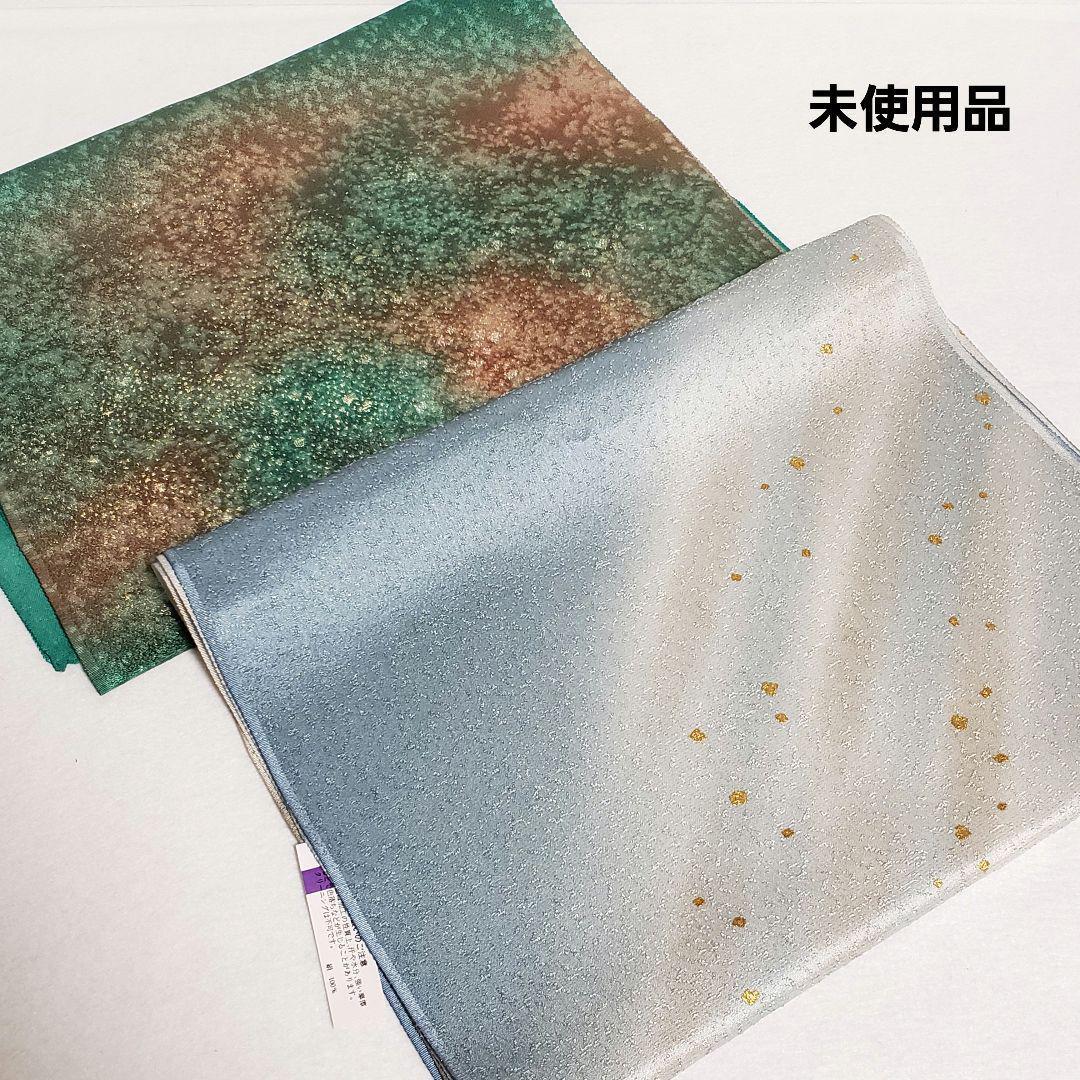 (6752)帯揚げ 2点 まとめ売り 未使用品 着物 和装 小物