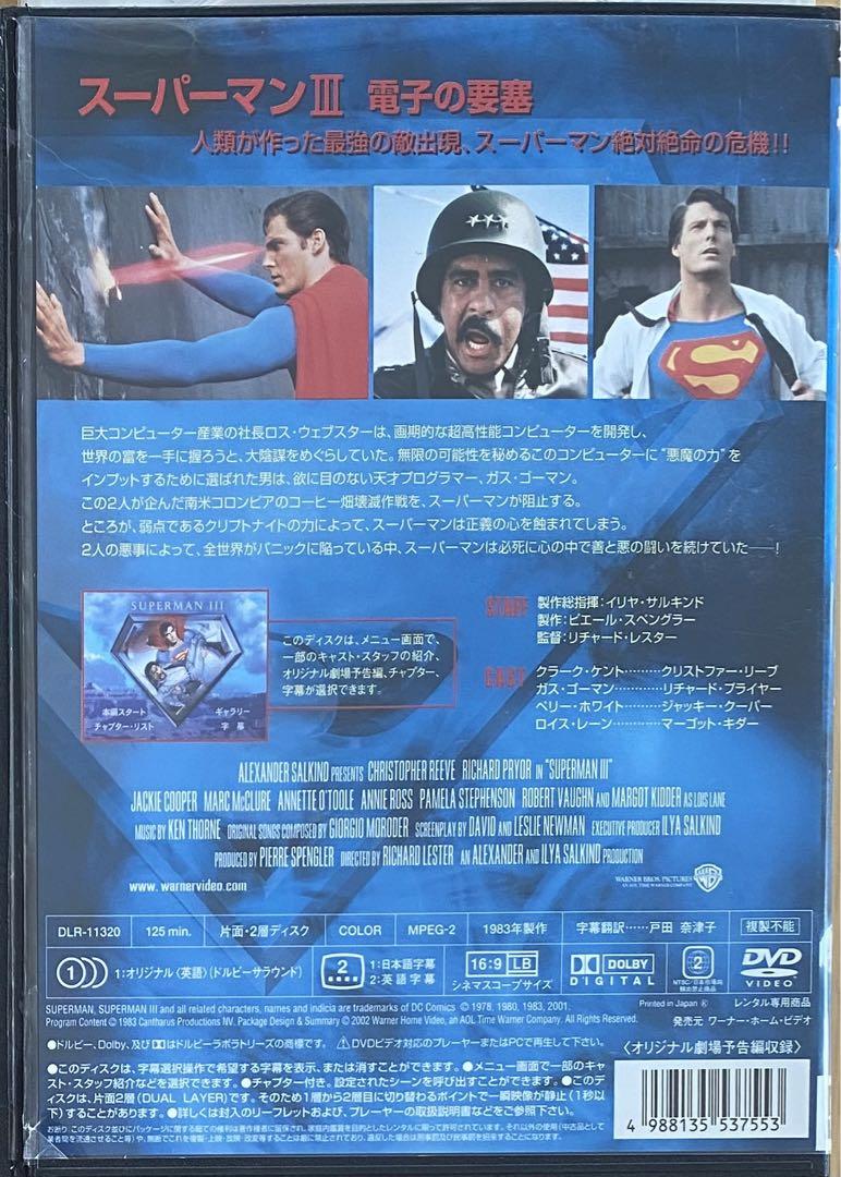 スーパーマン 映画DVD全巻セット(4本セット) - メルカリ
