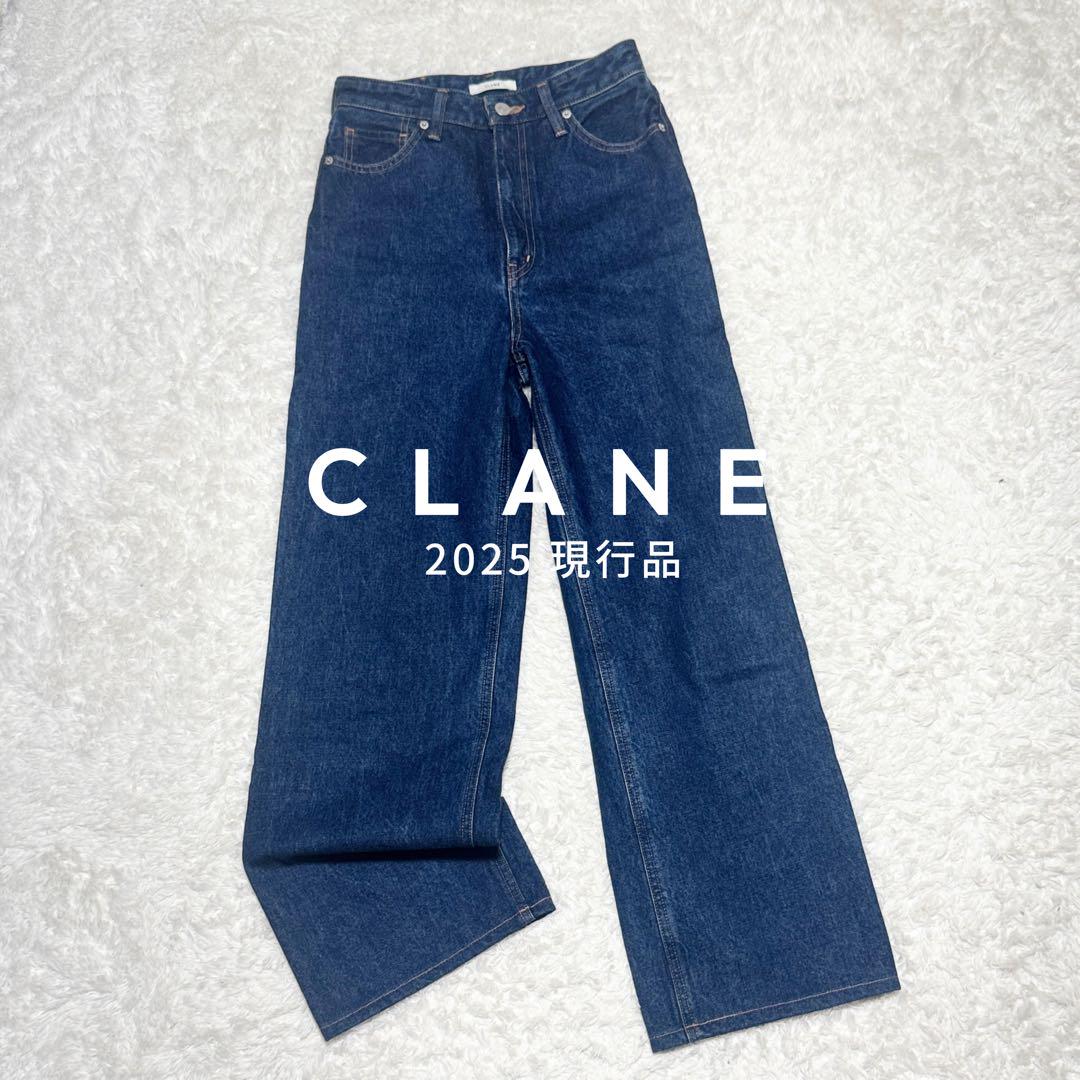 極上美品 25年 CLANE SECOND DENIM PANTS 定価2.6