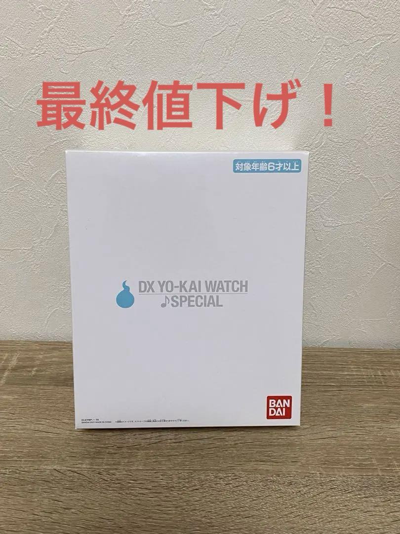 プレミアムバンダイ限定『DX妖怪ウォッチ♪スペシャル』1個（新品購入未開封品）