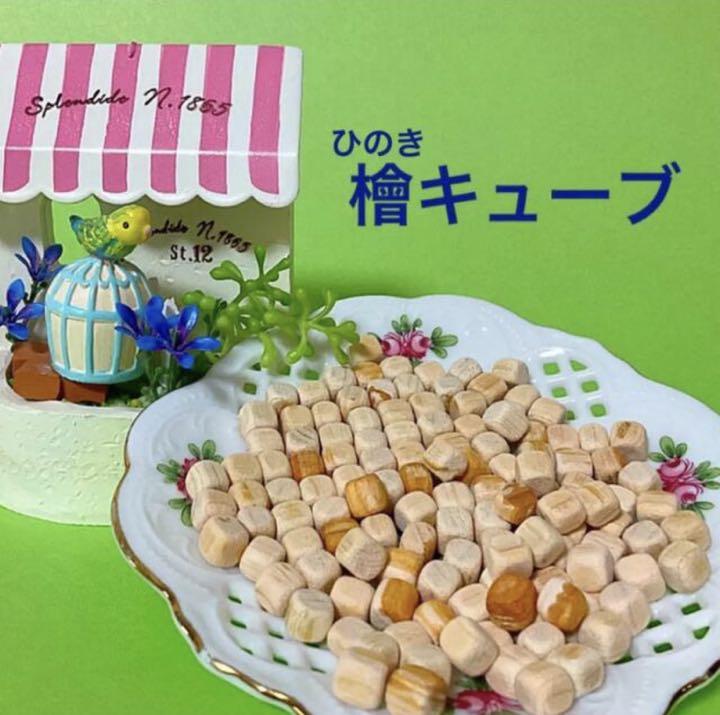 「ひのきキューブ」 アロマディフューザー