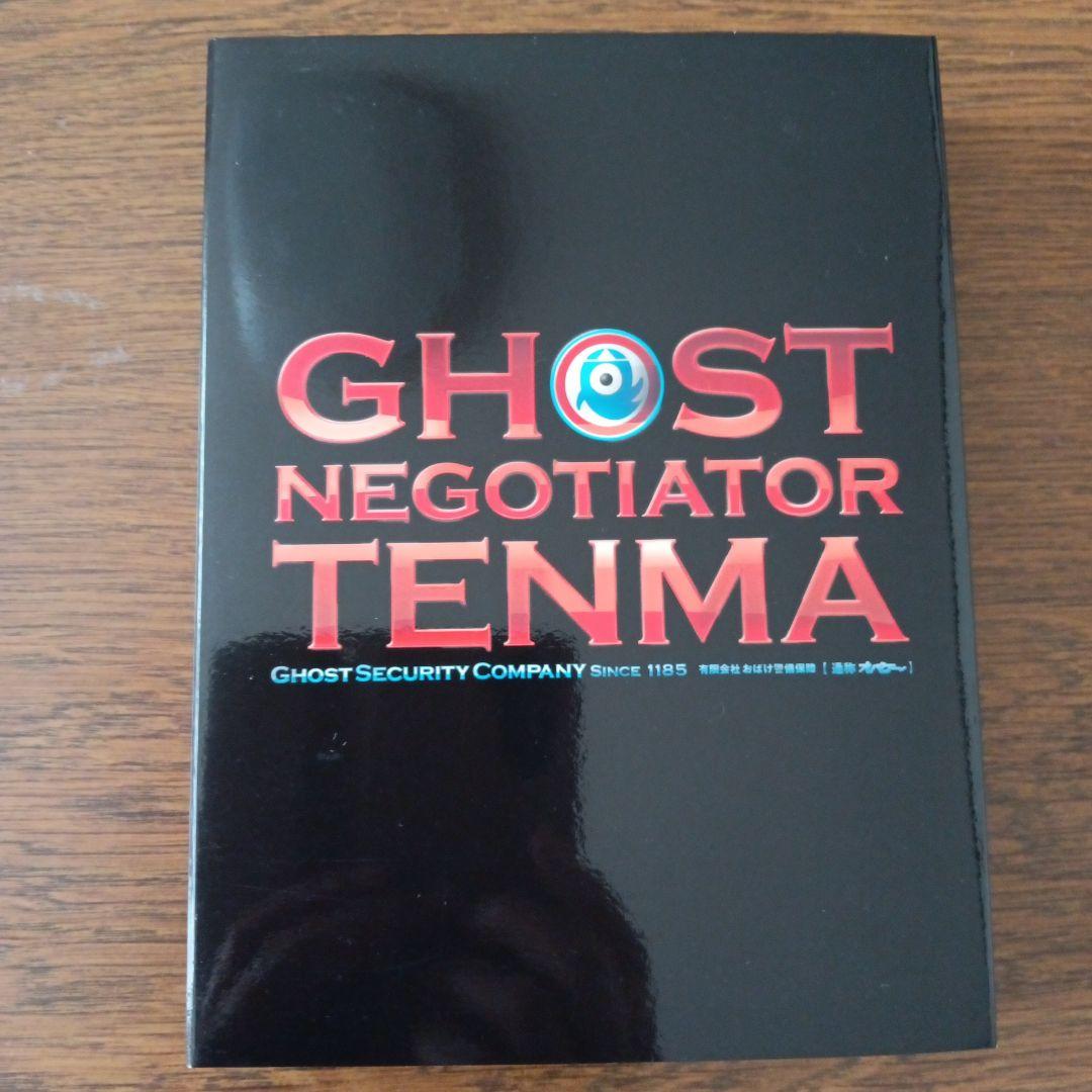 天魔さんがゆく Blu-ray BOX〈4枚組〉