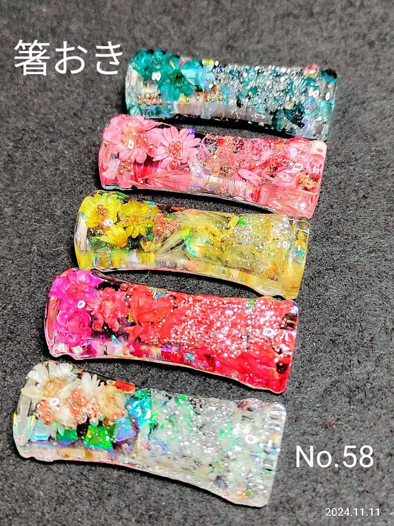 ハンドメイド箸おきパーティーフラワーNo.58