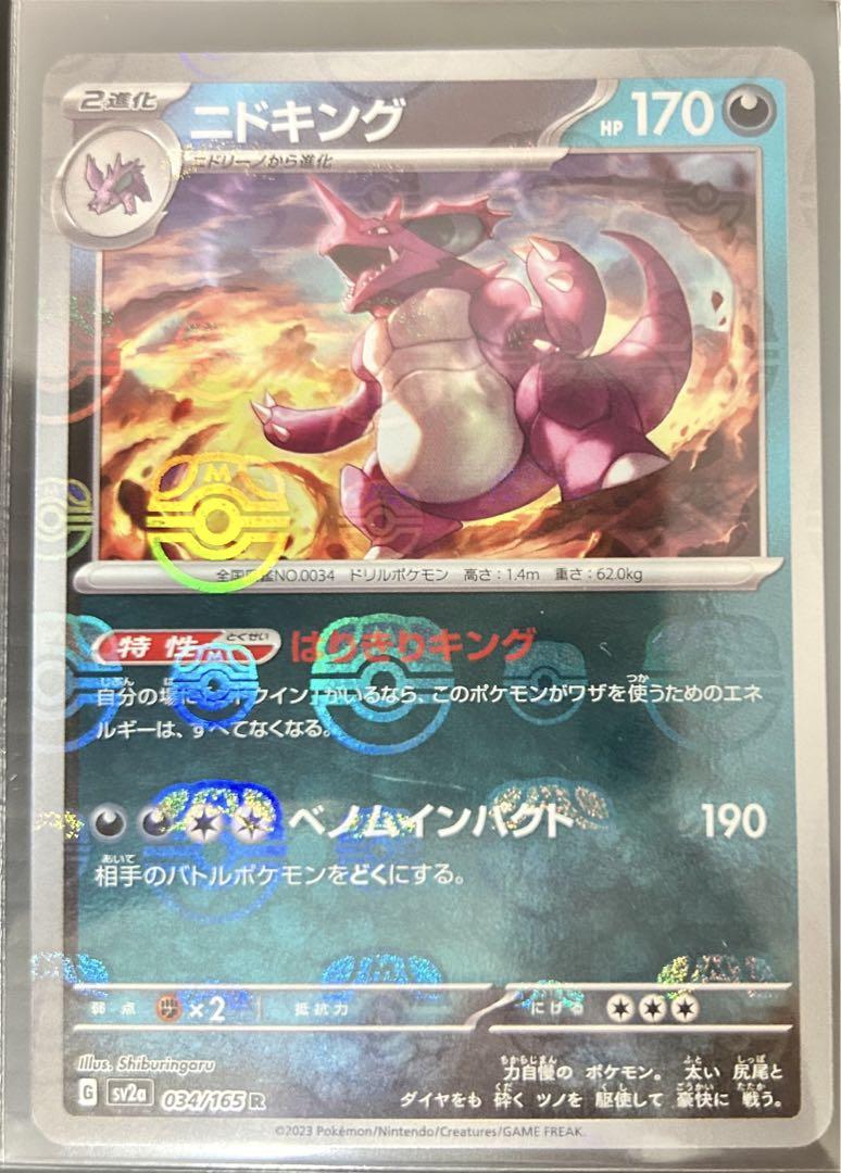 ポケモンカード 151 マスターボール まとめ売り マスターボールミラー まとめ売り マスボミラー 151 ポケモン
