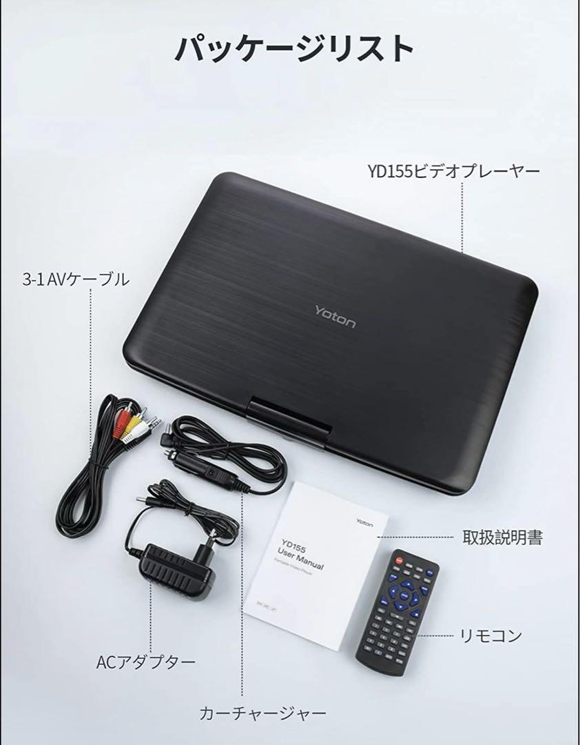 人気！ポータブルDVDプレーヤー 17.5型