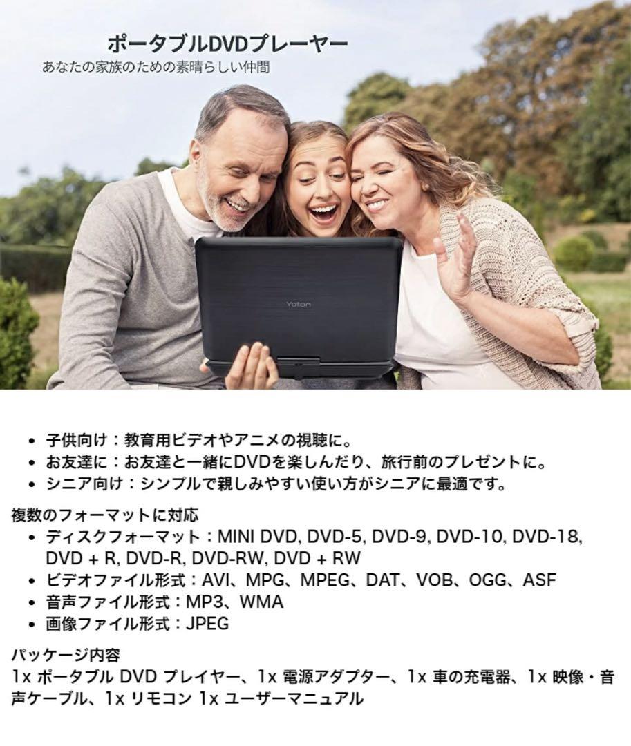 人気！ポータブルDVDプレーヤー 17.5型