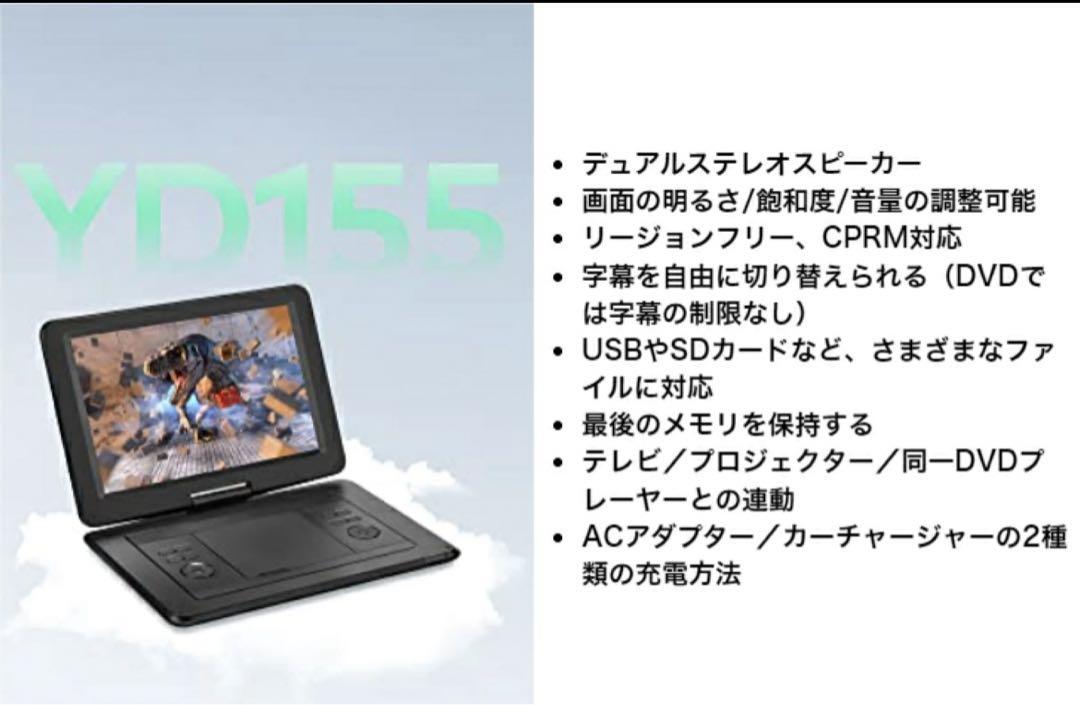人気！ポータブルDVDプレーヤー 17.5型