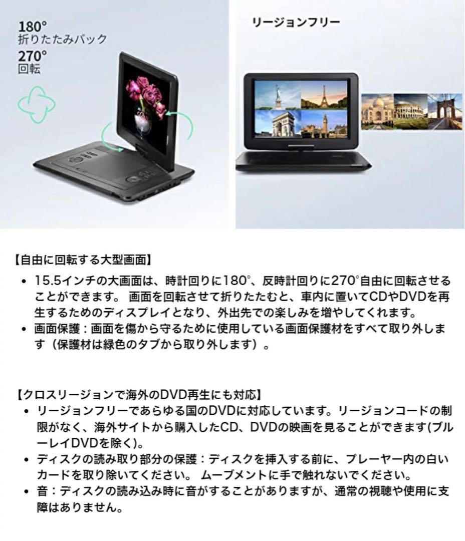 人気！ポータブルDVDプレーヤー 17.5型