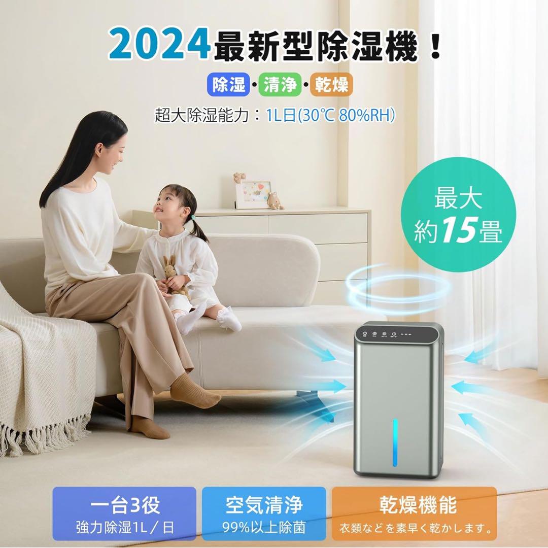 空気清浄機 強力除湿