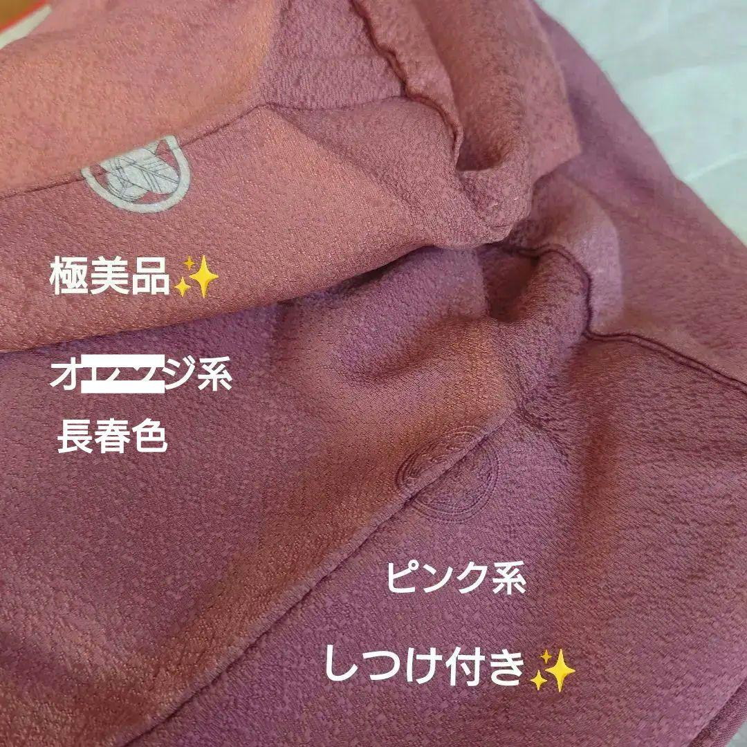 袷✨色無地✨京加賀友禅✨百貫達雄✨長春色✨未使用品✨絵付け有