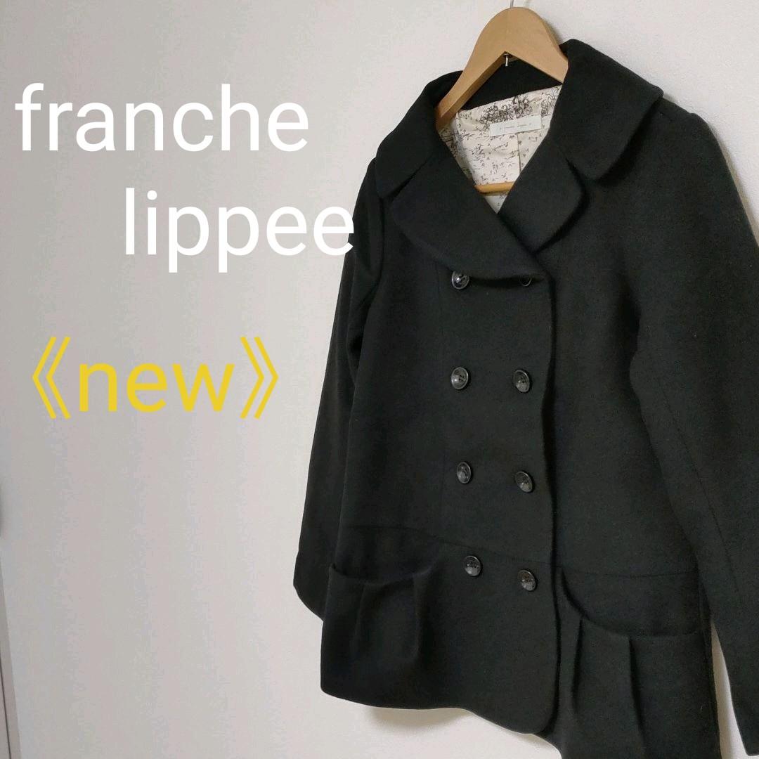 【正規品質保証】 フランシュリッペ☆すずらんコート☆新品未使用タグ付き - ピーコート
