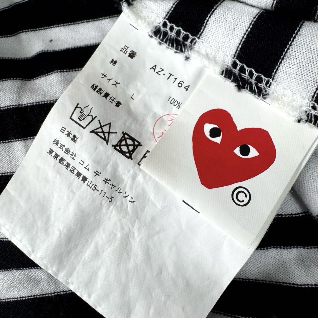 美品 プレイコムデギャルソン ロンT ボーダー Lサイズ メンズ 長袖 Tシャツ
