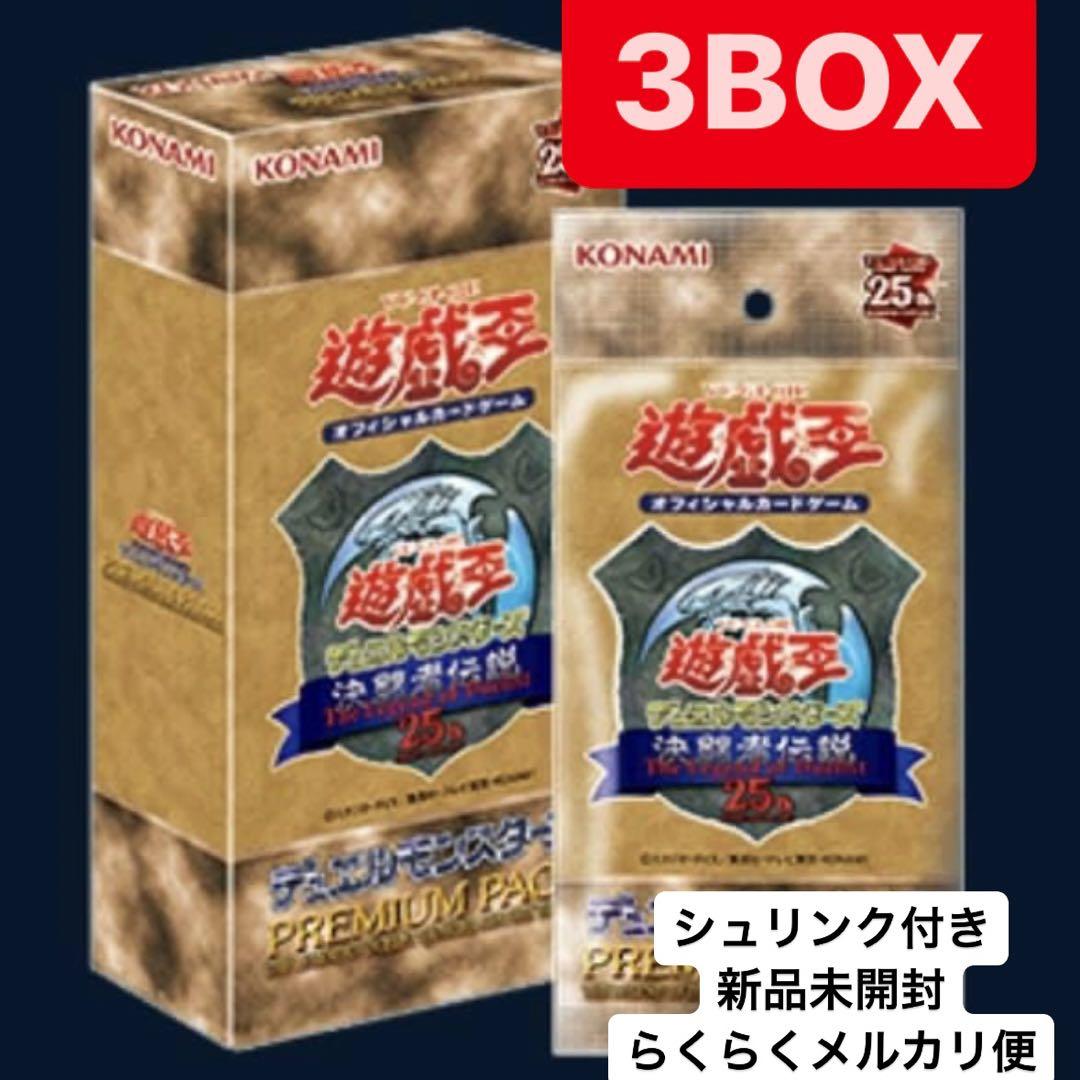 特別セット価格 遊戯王OCGデュエルモンスターズ PREMIUM PACK 決闘者