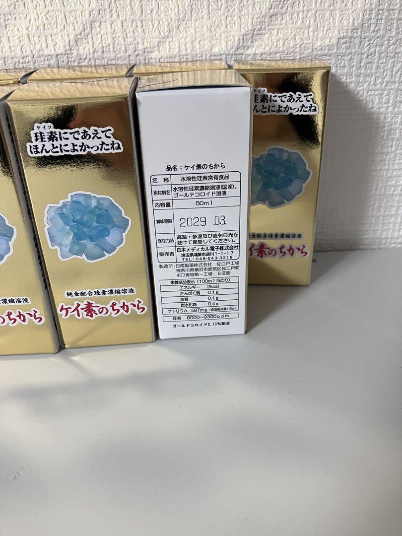 ケイ素のちから50ミリ　10本 ケイ素 silica シリカ