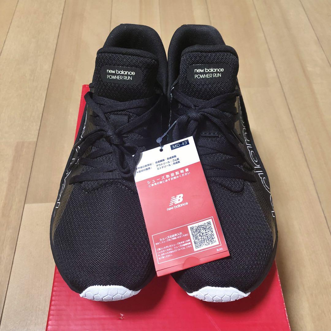 New Balance Power Run 2024 秋冬モデル