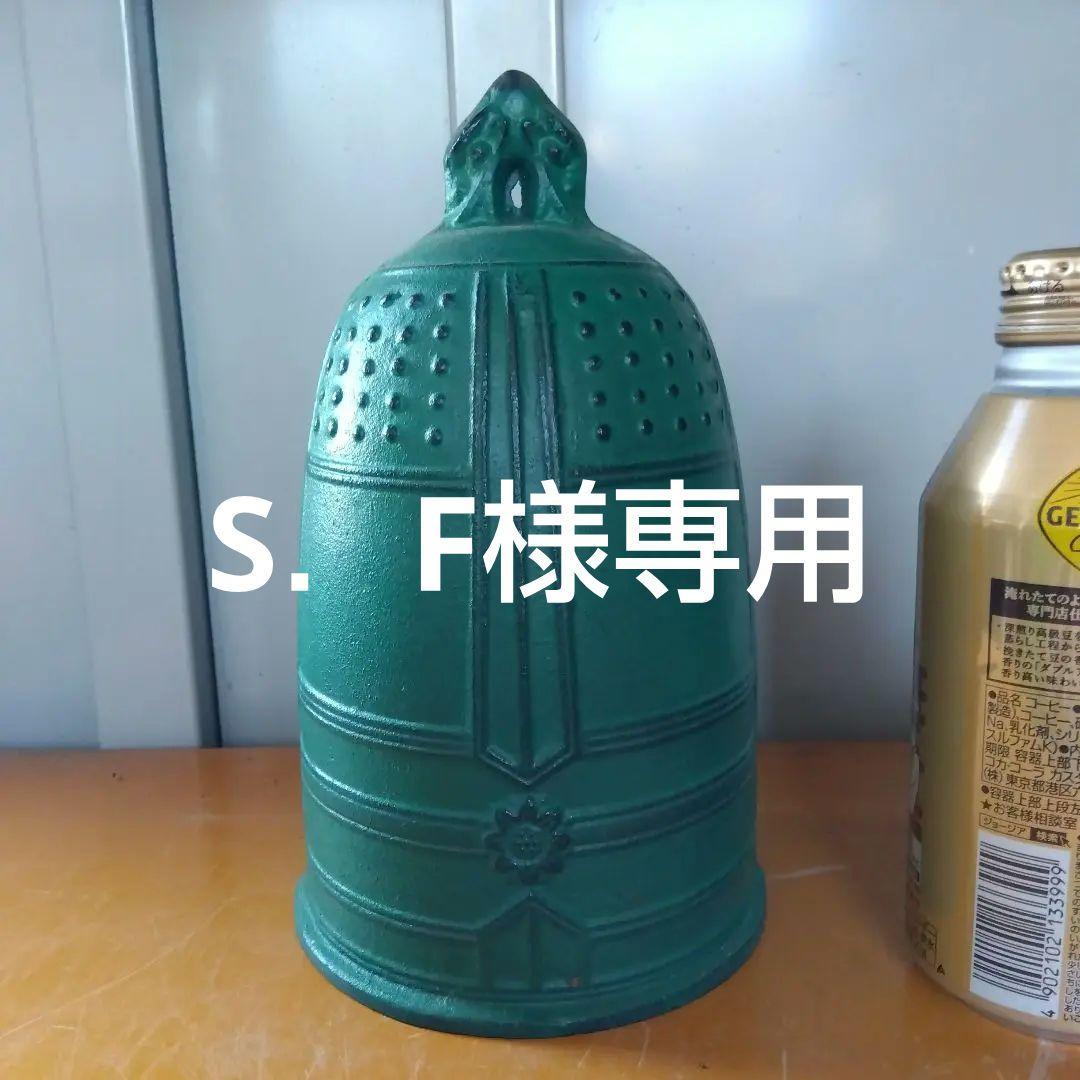 半鐘