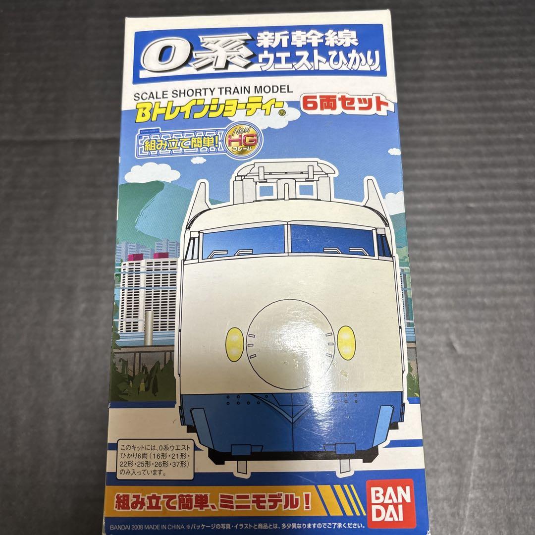 Bトレ 0系新幹線 6両セット
