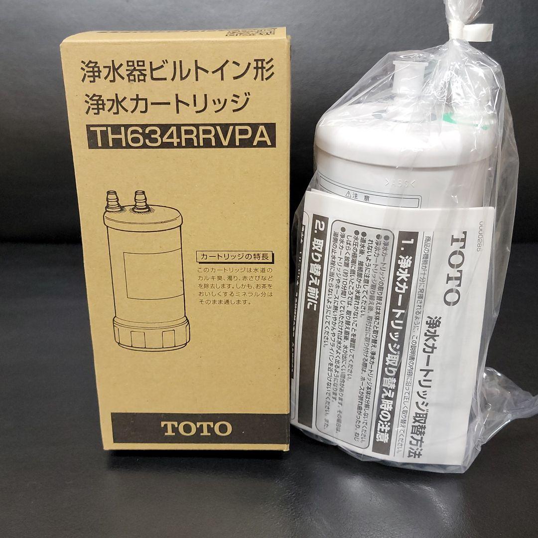 TOTO製 浄水器カートリッジ