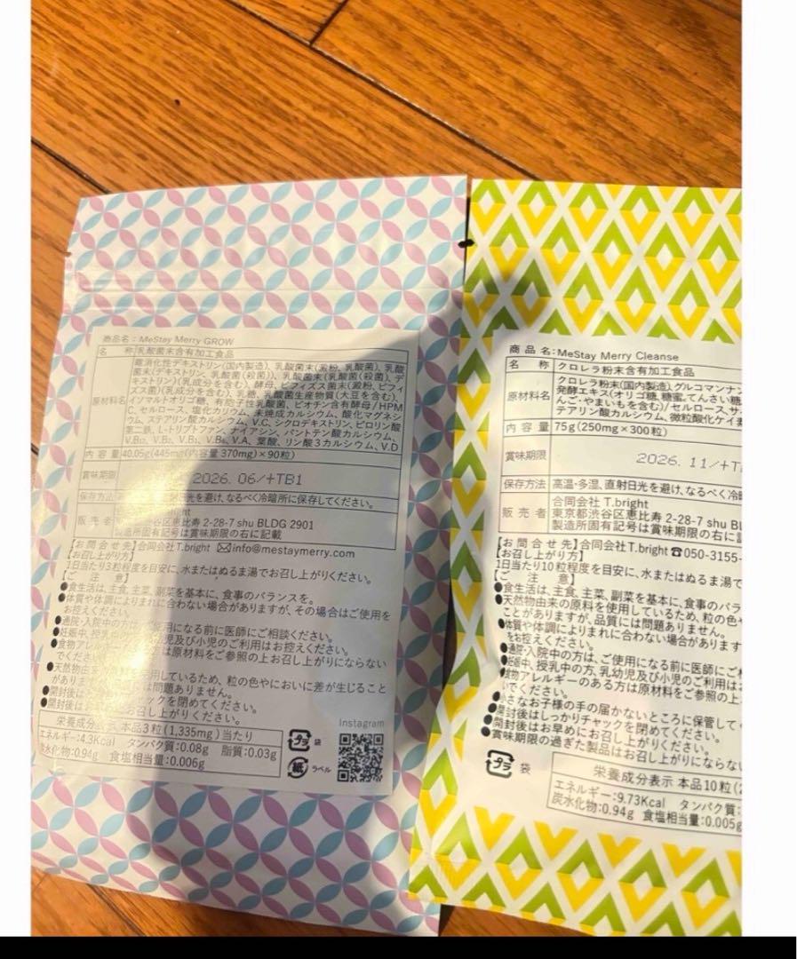 MESTAY MERRY Grow Cleanse セット　ミスティーメリー