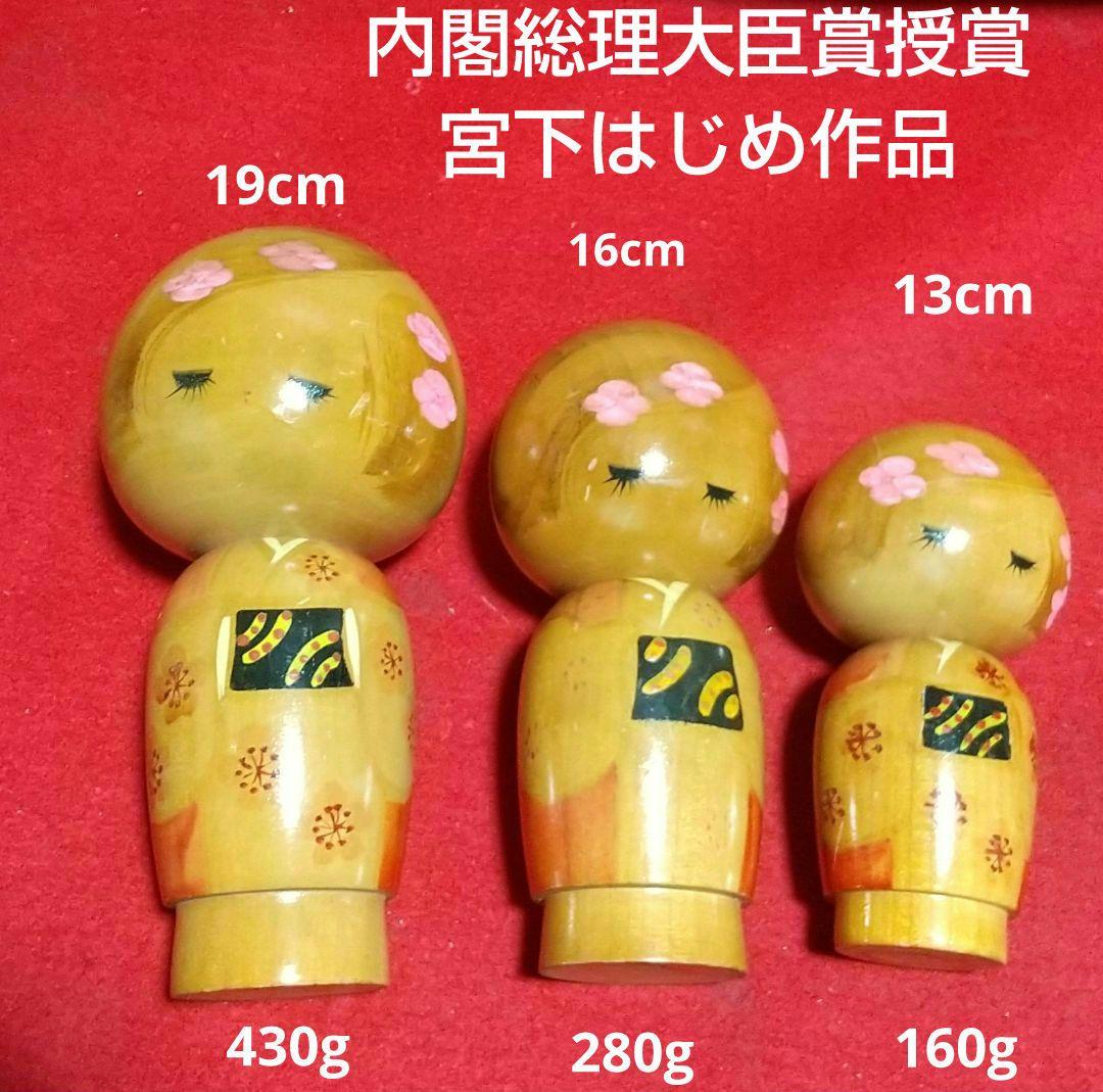 内閣総理大臣賞受賞 宮下はじめ作 こけし2セット 61FA1X3-jML._UF894,1000_QL80_.jpg