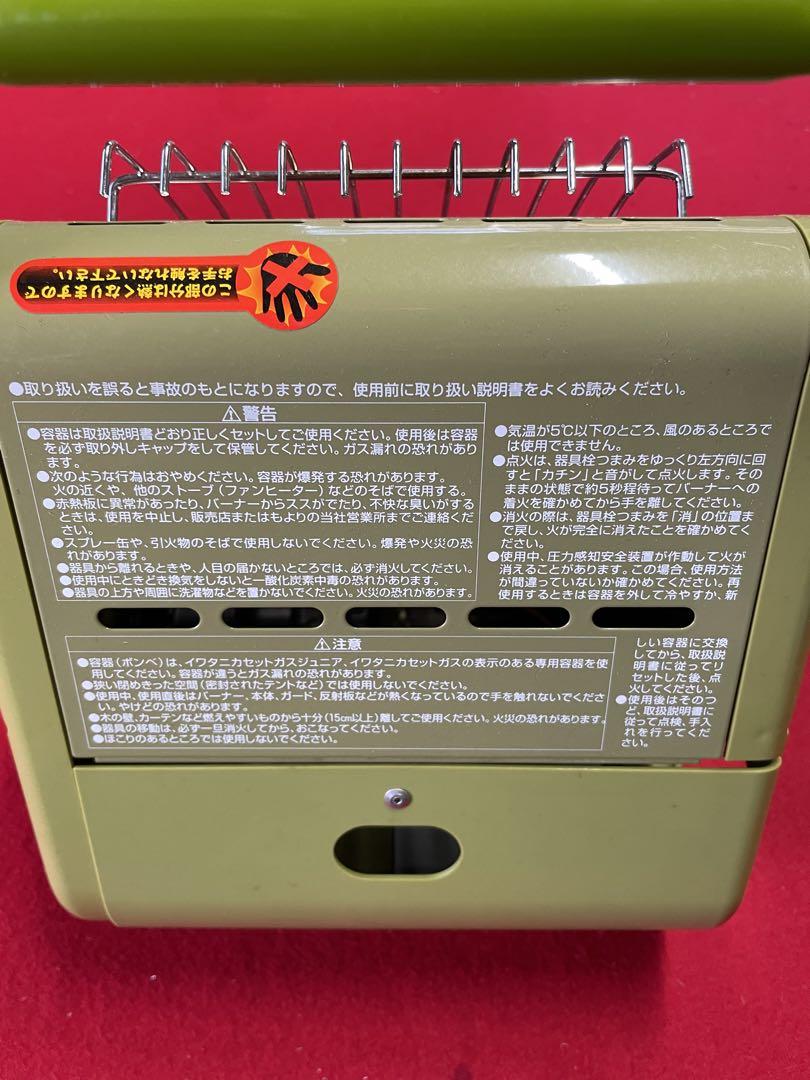 レトロストーブ・イワタニストーブ・ガスストーブ・暖房・キャンプ用品