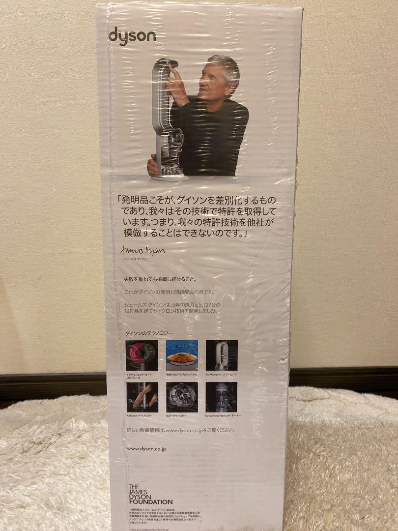 新品未開封Dyson Hot+Cool ファンヒーター ホワイト／(AM09)