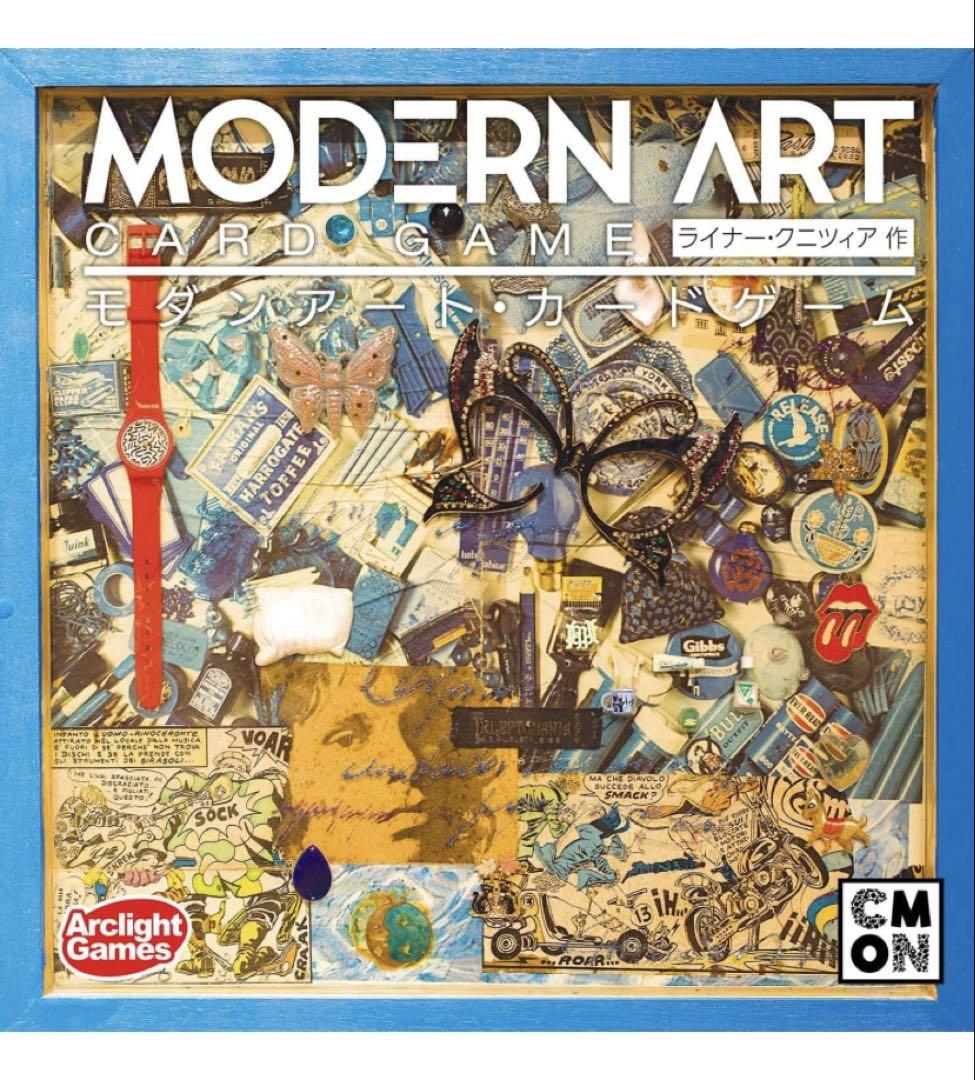モダンアート　MODERN ART カードゲーム　アークライト