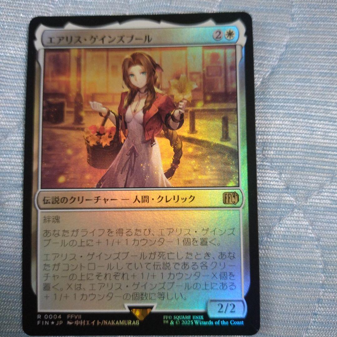 MTG エアリス・ゲインズブール サージFoil FF ボーダーレス