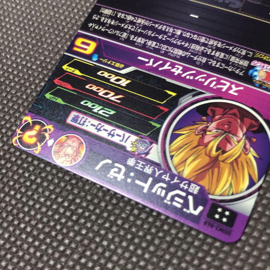 スーパードラゴンボールヒーローズ ベジット:ゼノ【PSA10】ugm3-068 UGM3-068 ベジット：ゼノ 無敵のクライマックスチェンジ | DBH日