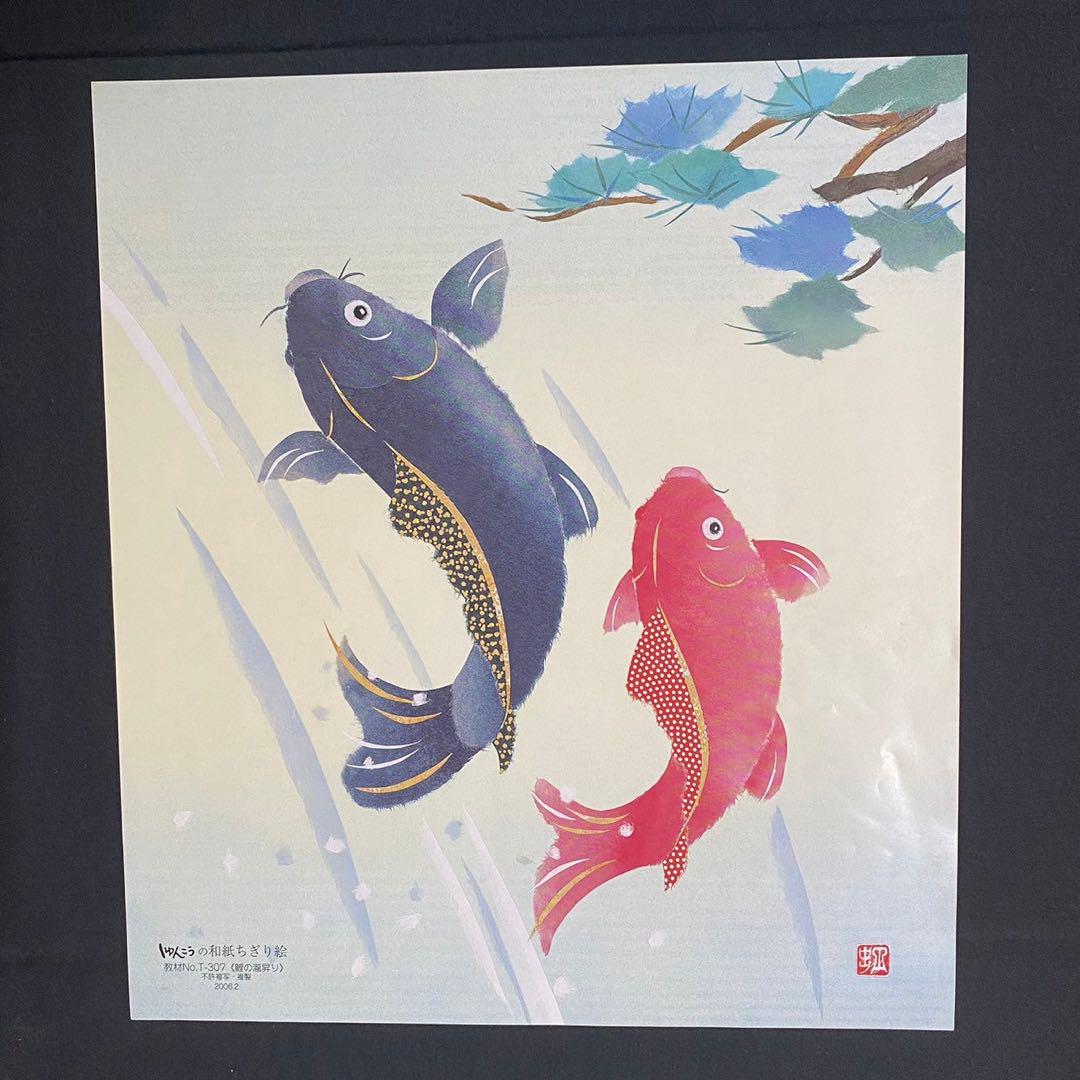 しゅんこう ちぎり絵キット 【鯉の瀧昇り】 - メルカリ しゅんこう ちぎり絵キット 【鯉の瀧昇り】 - メルカリ