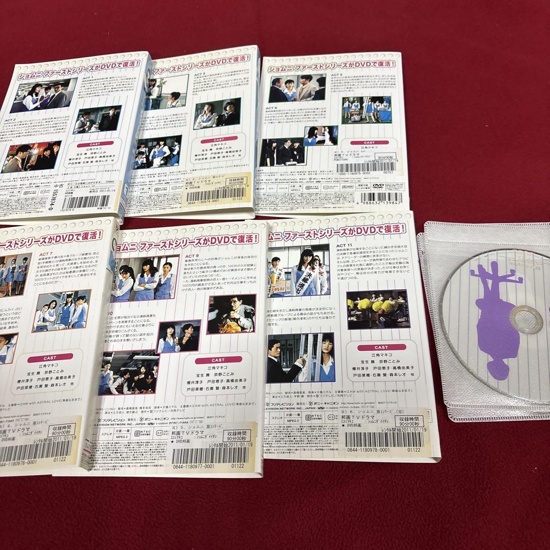 ショムニ ファーストシリーズ 全6巻 DVD レンタル版 江角マキコ