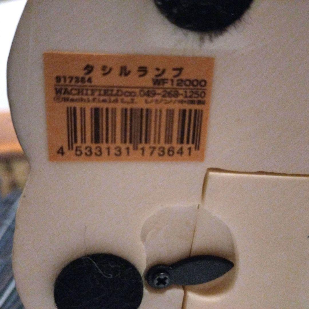 わちふぃーるど　ダヤン　タシルランプ