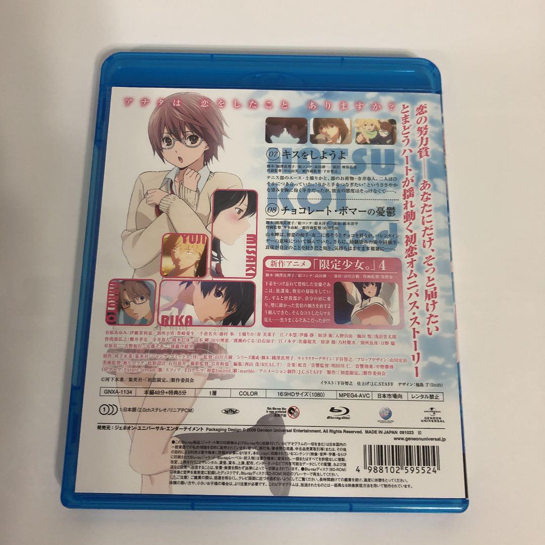 メルカリ 初恋限定 ハツコイリミテッド 第4巻 アニメ 1 555 中古や未使用のフリマ メルカリ 初恋限定 ハツコイリミテッド 第4巻 アニメ 1 555 中古や未使用のフリマ