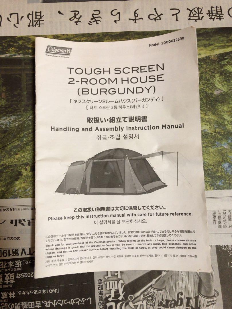 Coleman タフスクリーン2ルーム バーガンディ色＋付属品