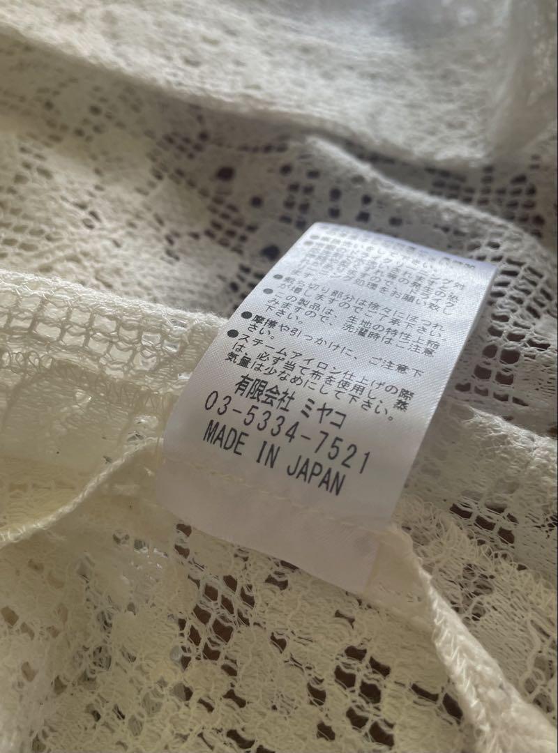 美品　ミヤコ　レースコート　MIYACO