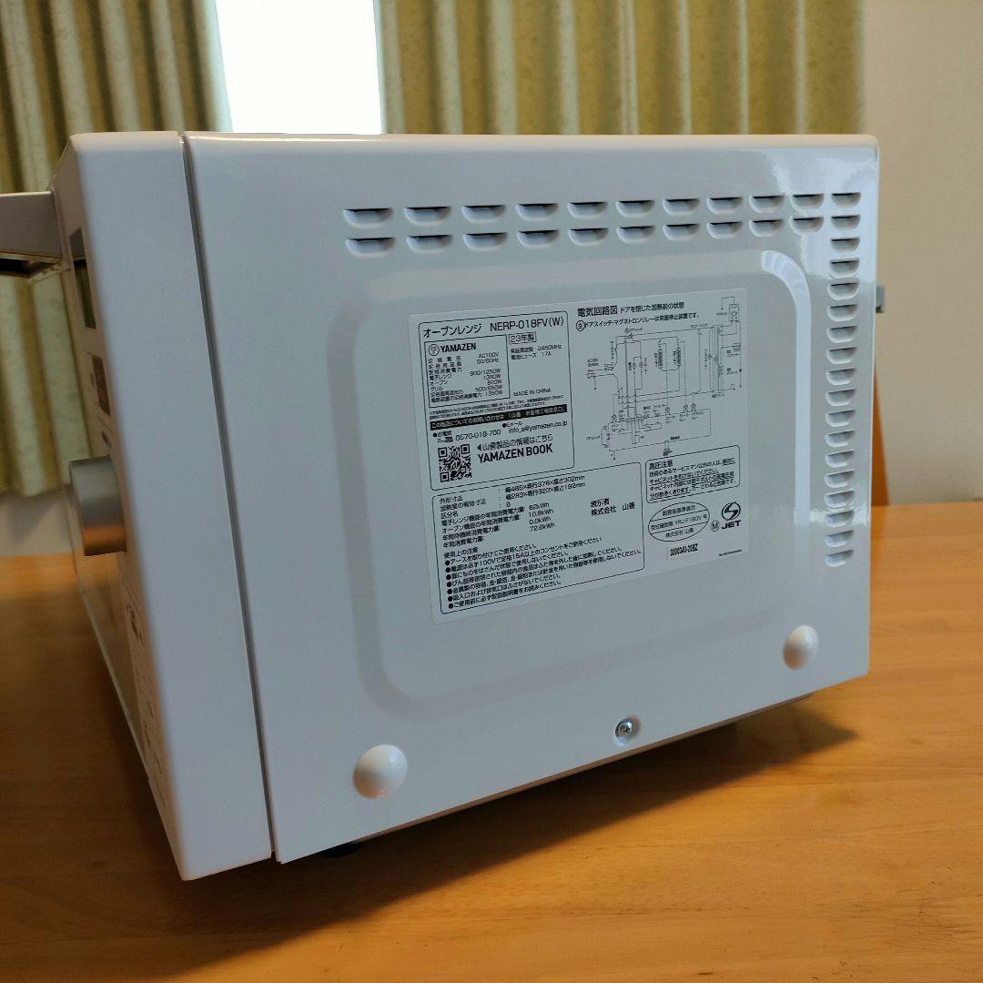 23年製 山善オーブンレンジ  NERP-018FV-W 白