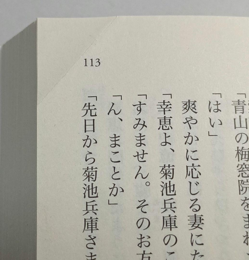 鬼役 1〜34巻 ＋ 鬼役外伝 ＋ 鬼役伝 1～5 巻 40冊セット 坂岡真