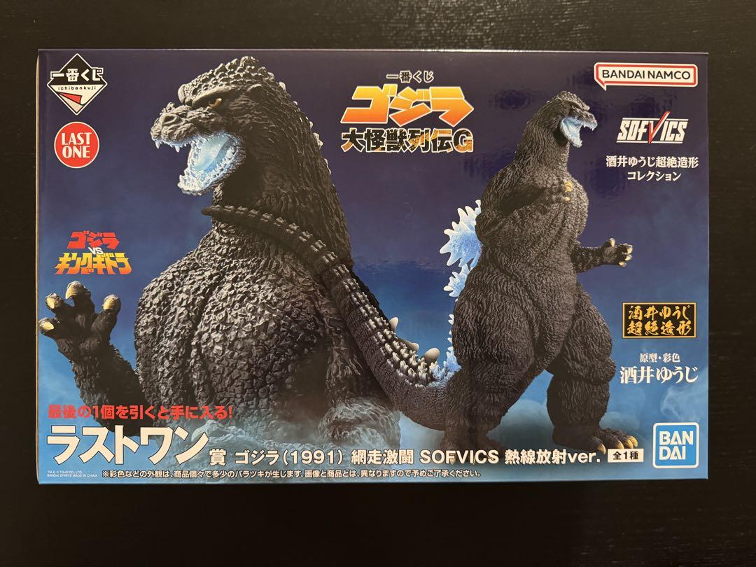 一番くじ「ゴジラ 大怪獣列伝G」ラストワン賞とG賞2個