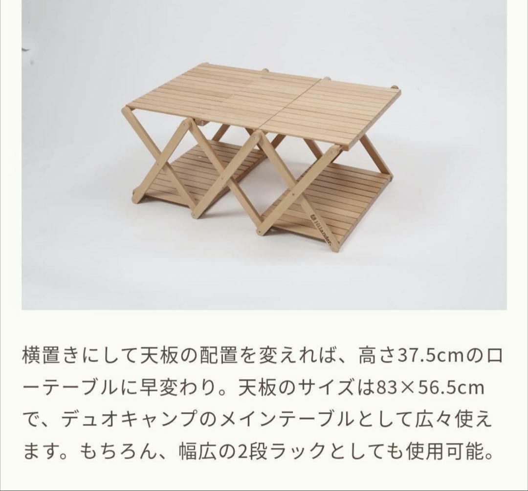 ハイランダー　ウッド2wayラック