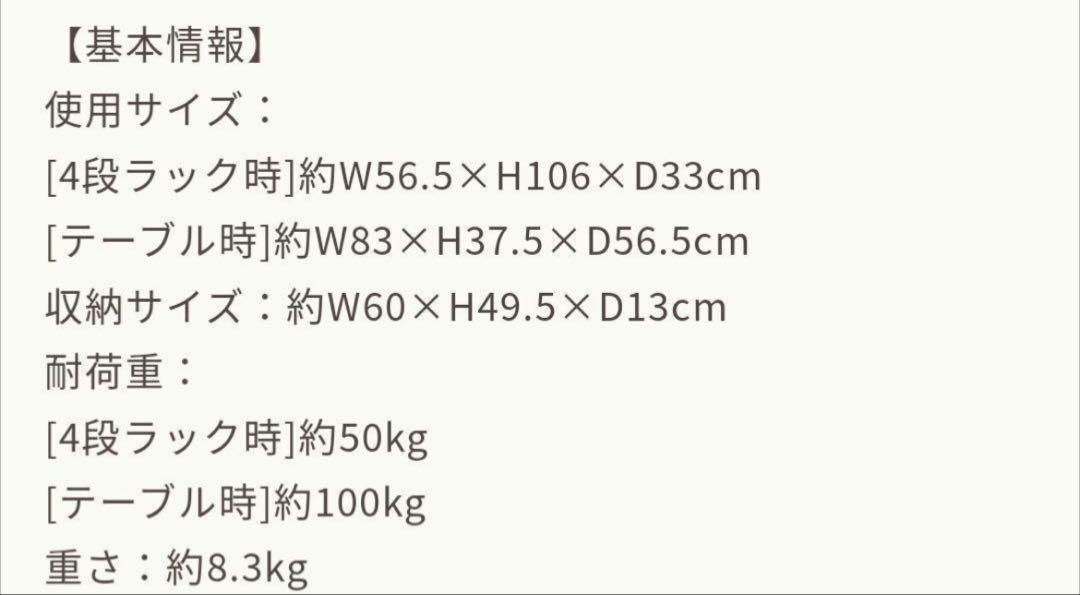 ハイランダー　ウッド2wayラック