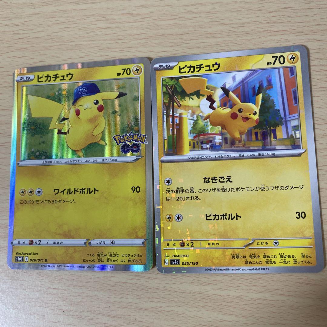 ピカチュウ　1枚　100円　ワイルドボルト ピカチュウ（ワイルドボルト）(ポケモンカードs10b Pokemon GO)