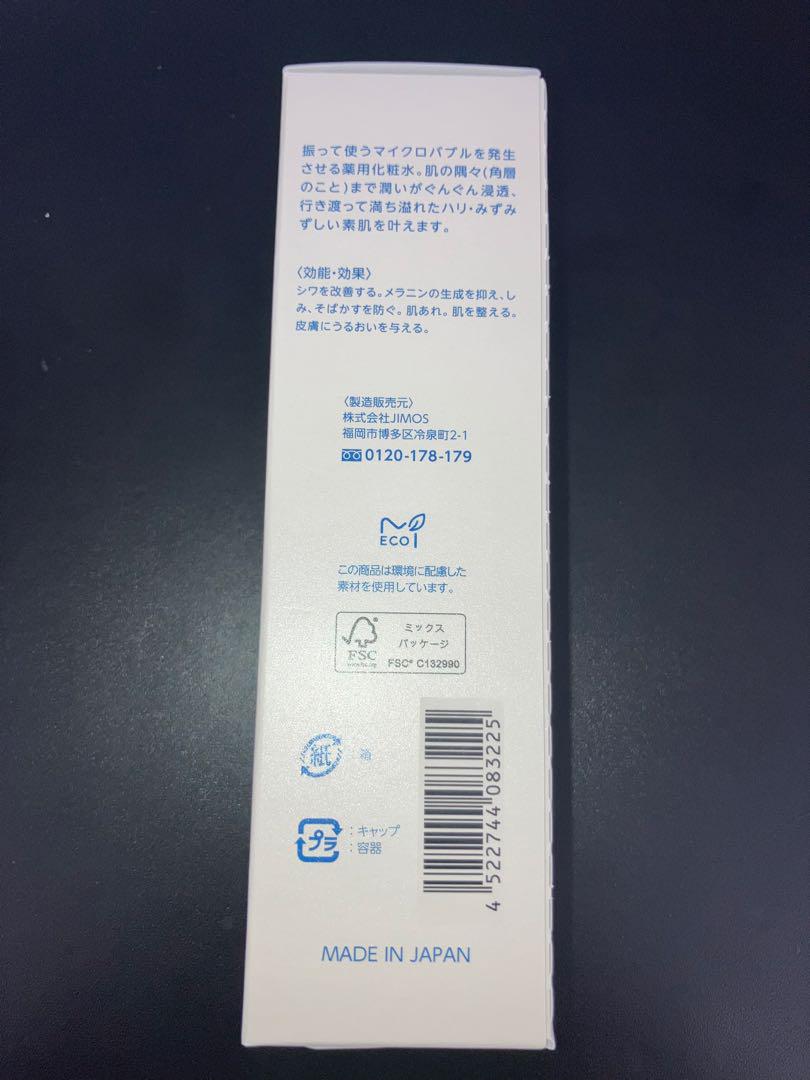 マキアレイベル マイクロバブルローション 2本セット ナック 株主優待
